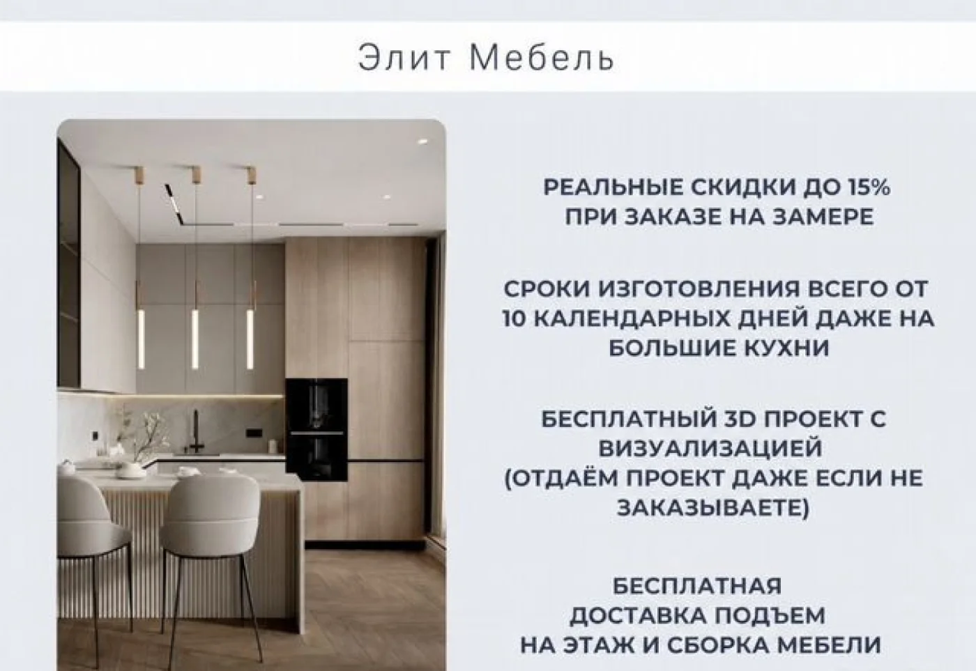 Кухня на заказ современная стильная МДФ под ключ 2015х2012х557
