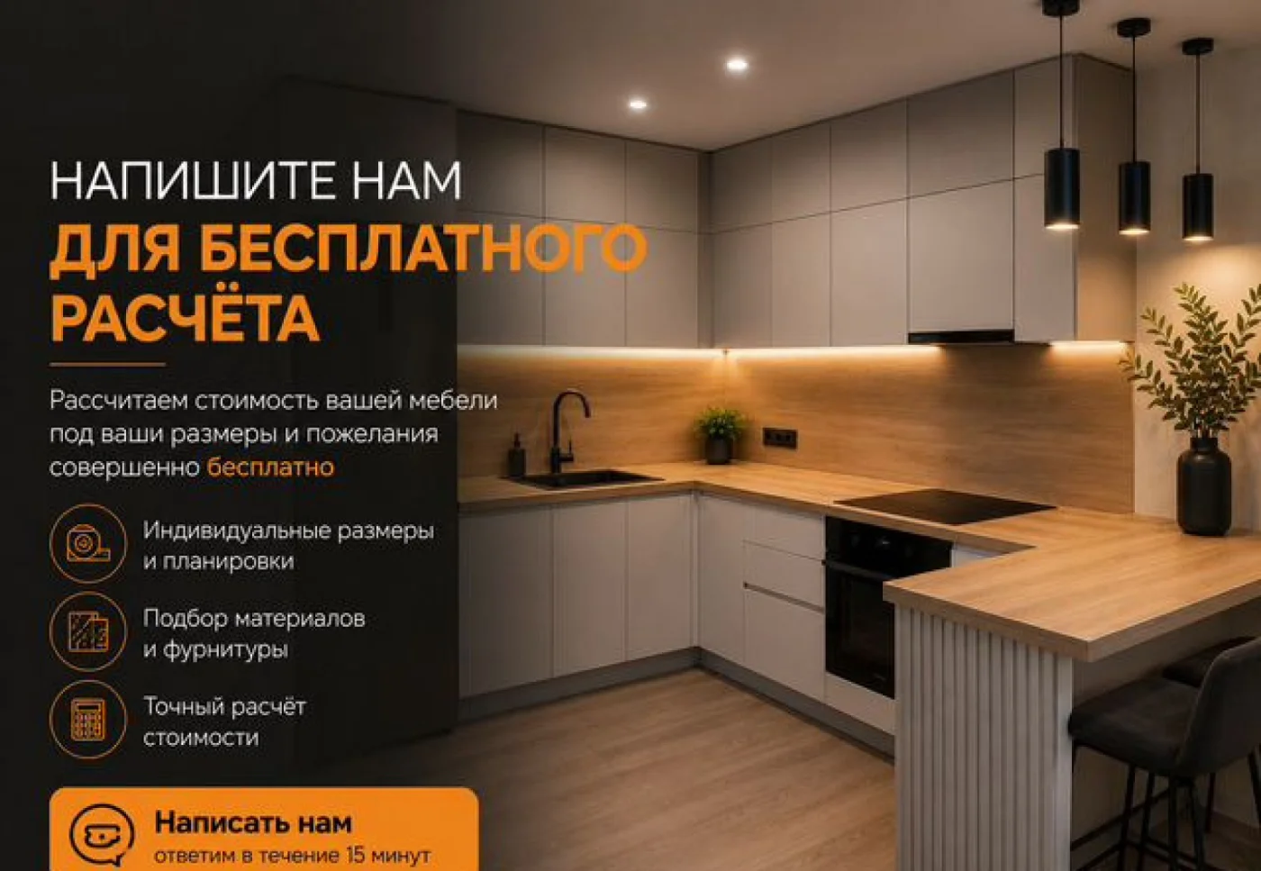Кухни на заказ по индивидуальным размерам с доставкой и монтажом