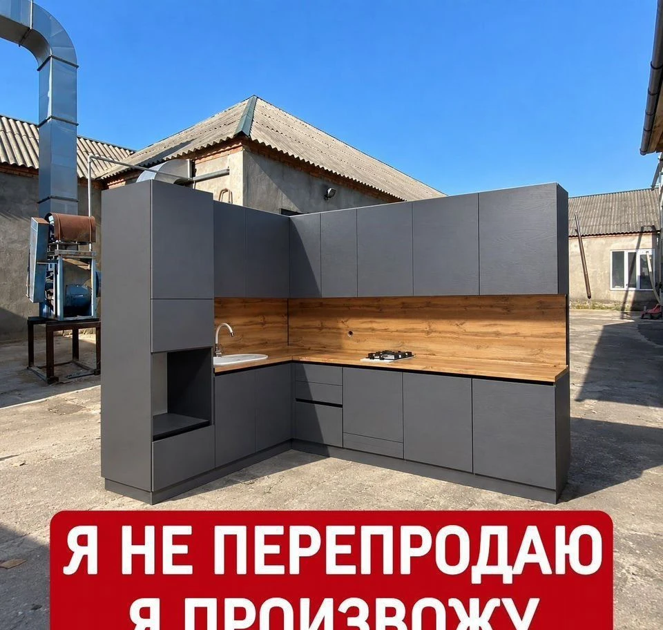 Нет посредников.кухни на заказ