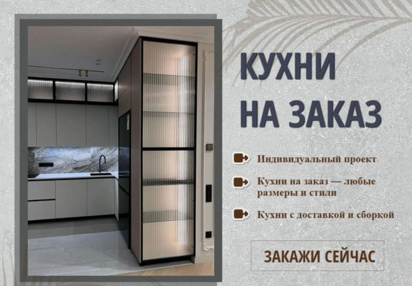 Кухонный гарнитур прямой на заказ, RAL 7071, собственное производство