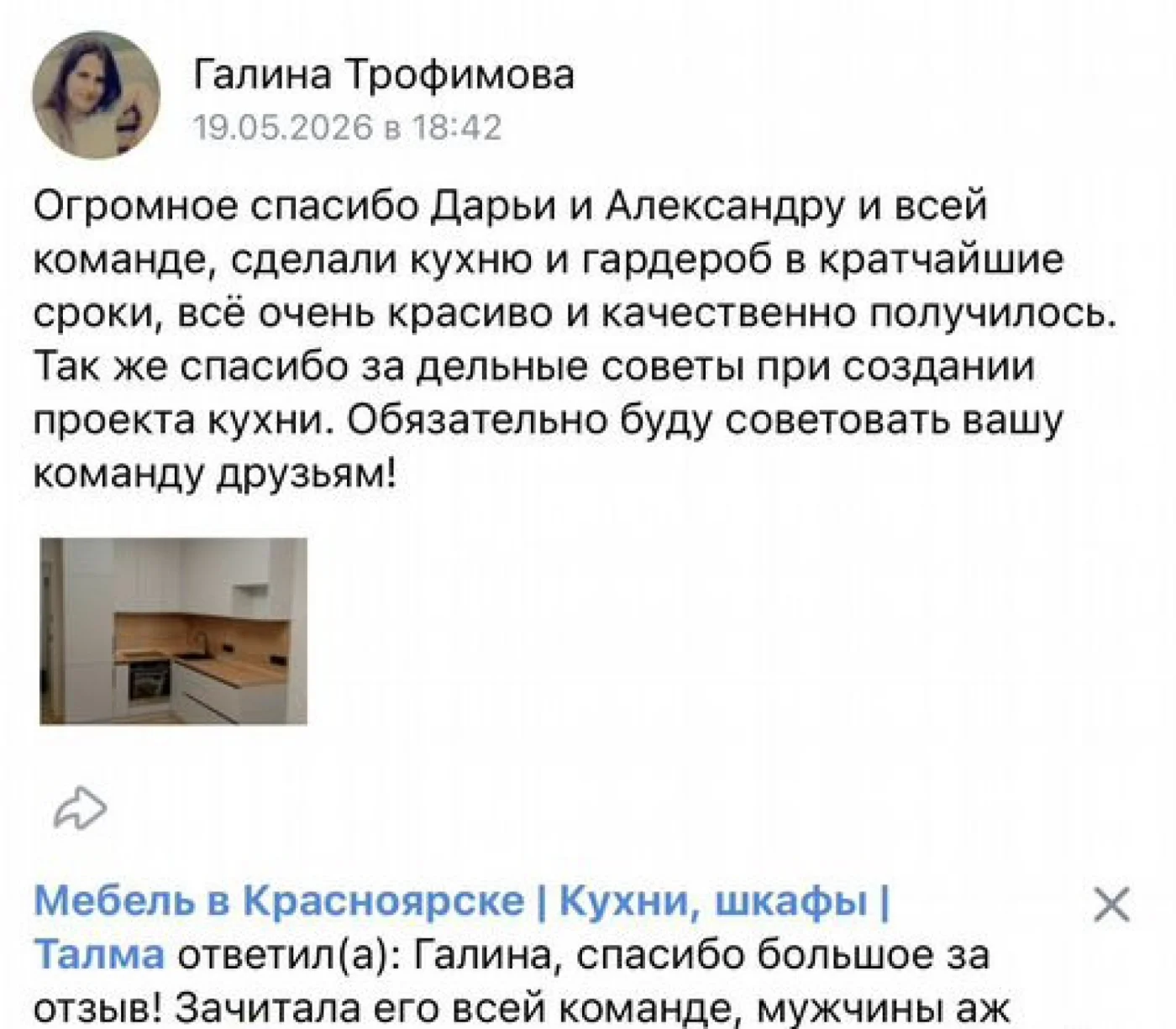Угловая кухня на заказ с фасадами МДФ и подсветкой